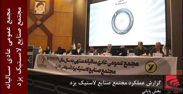عکس توی قطار فدک