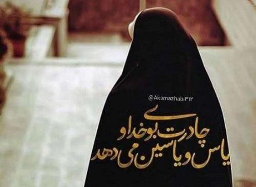 عکس پروفایل اینستا مذهبی