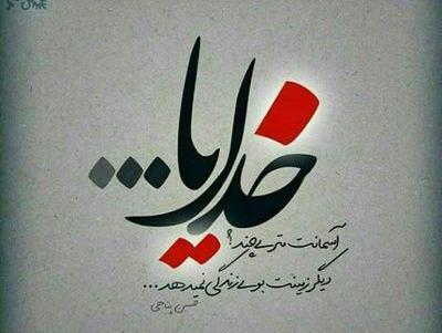 عکس پروفایل اینستا مذهبی