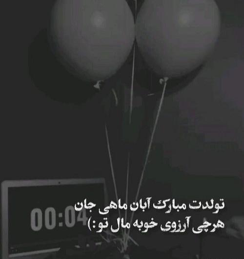 عکس نوشته برادرزاده تولدت مبارک