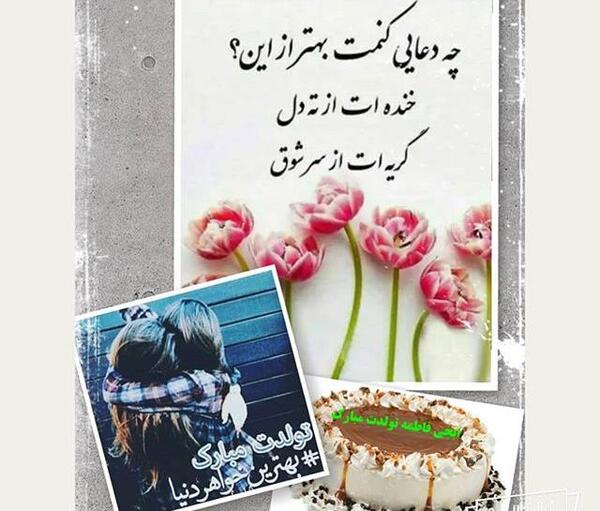 عکس نوشته تولد خواهر ارشد