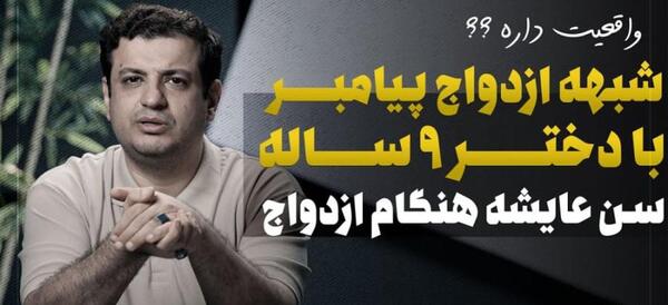 عکس واقعی عایشه همسر پیامبر