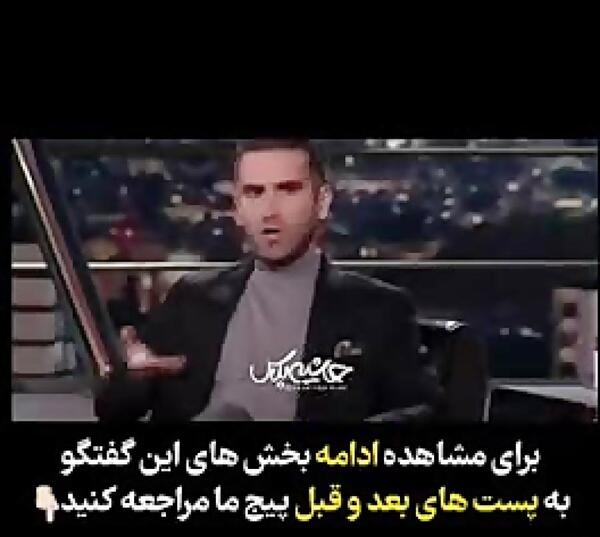 عکس بهرام افشاری در همرفیق