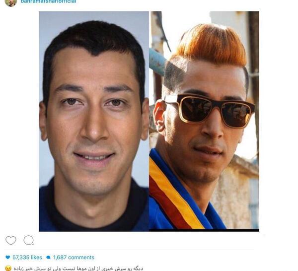 عکس بهرام افشاری در همرفیق