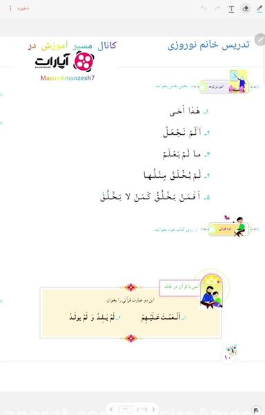 عکس قرآن دوم
