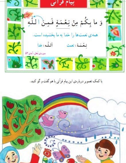 عکس قرآن دوم