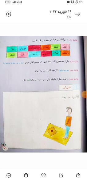 عکس قرآن دوم