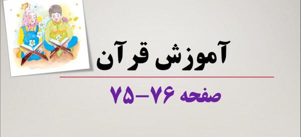 عکس قرآن دوم