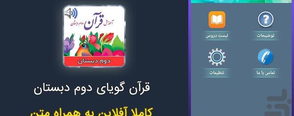 عکس قرآن دوم