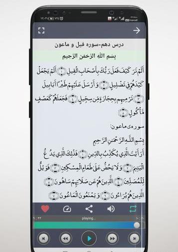 عکس قرآن دوم