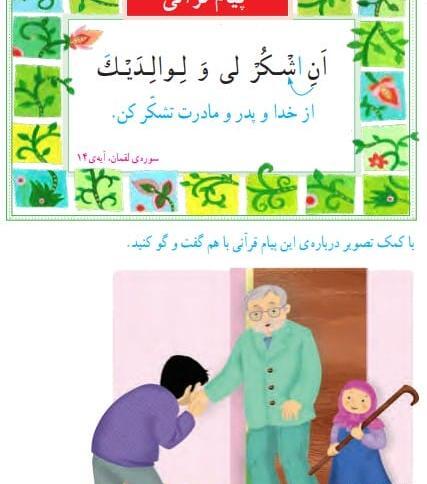 عکس قرآن دوم