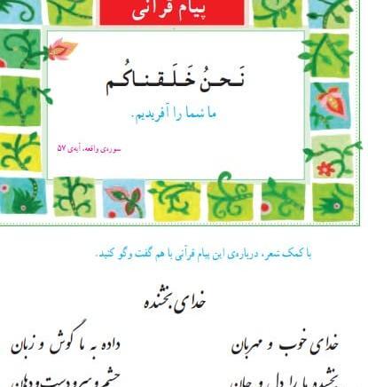 عکس قرآن دوم