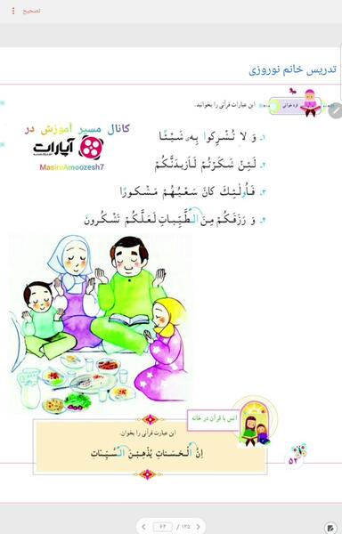 عکس قرآن دوم
