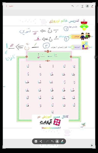 عکس قرآن دوم