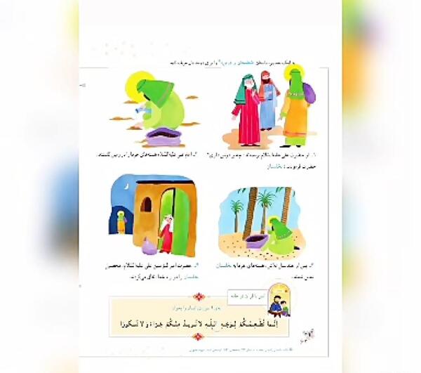 عکس قرآن دوم