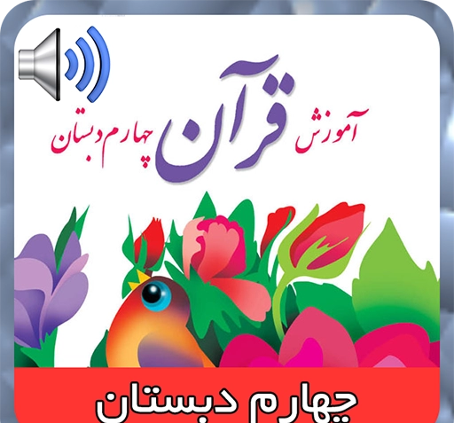 عکس قرآن دوم
