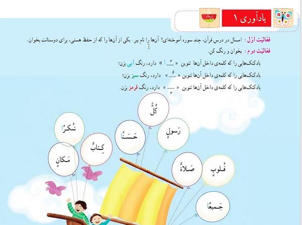 عکس قرآن دوم