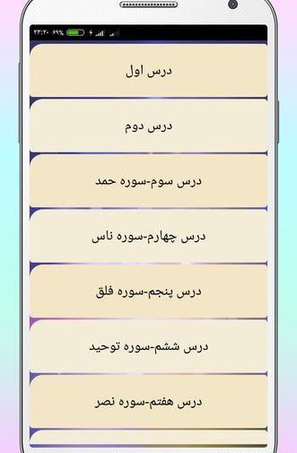عکس قرآن دوم