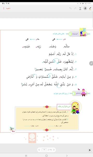عکس قرآن دوم