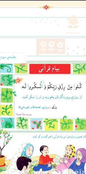 عکس قرآن دوم