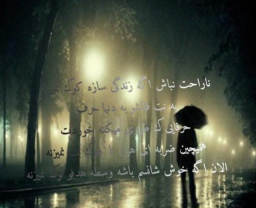 عکس بدون نوشته ناراحت