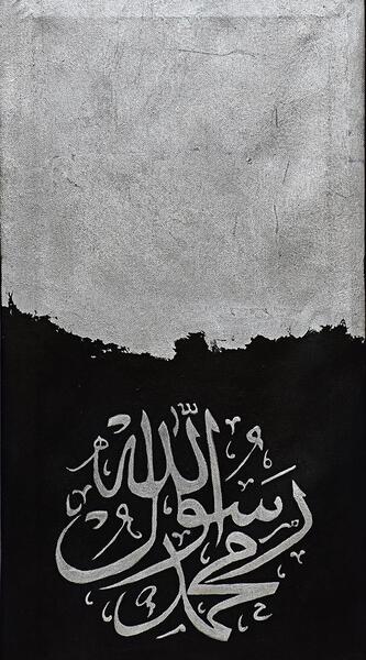 عکس نوشته لا اله الا الله