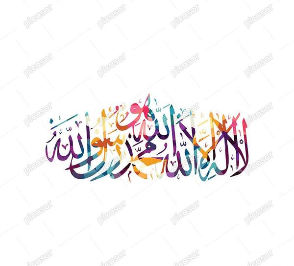 عکس نوشته لا اله الا الله