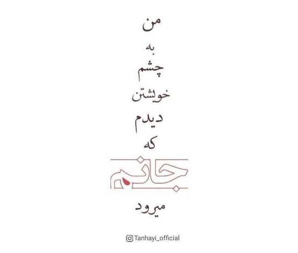 عکس نوشته دل شکسته من
