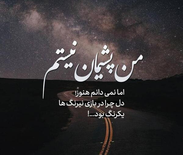 عکس نوشته دل شکسته من