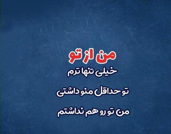 عکس نوشته دل شکسته من