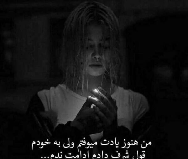 عکس نوشته دل شکسته من