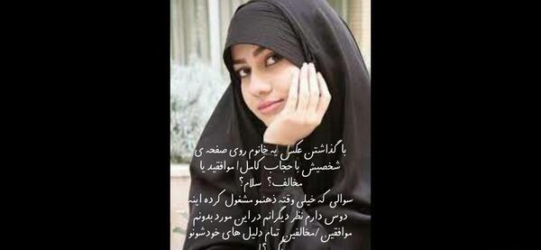 عکس باحجاب با چادر