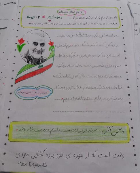 عکس هایی از سلیمانی