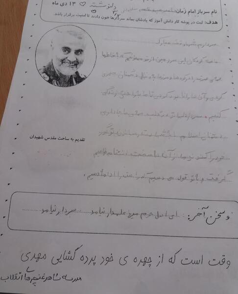 عکس هایی از سلیمانی