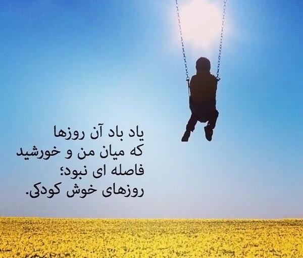 عکس نوشته شعر پند آموز