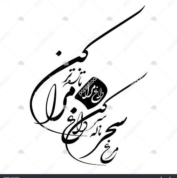 عکس طرح تاتو نوشته فارسی