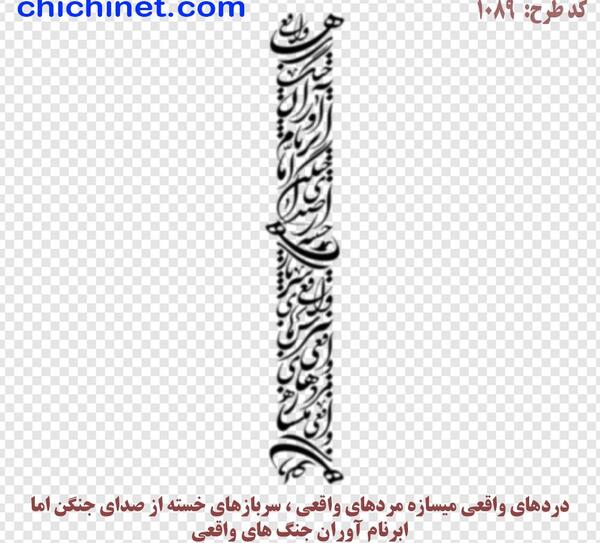 عکس طرح تاتو نوشته فارسی