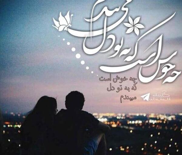 عکس نوشته زندگی میچرخه عین تاس