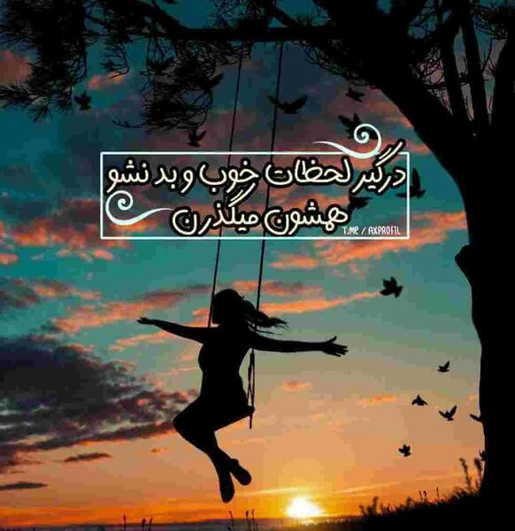 عکس نوشته زندگی میچرخه عین تاس