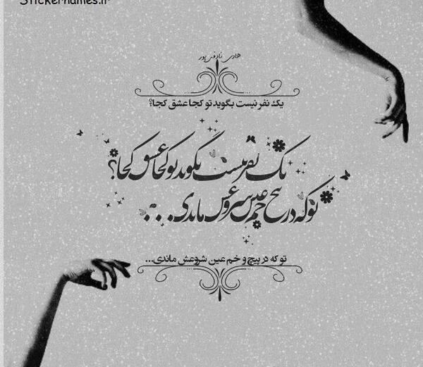 عکس نوشته زندگی میچرخه عین تاس