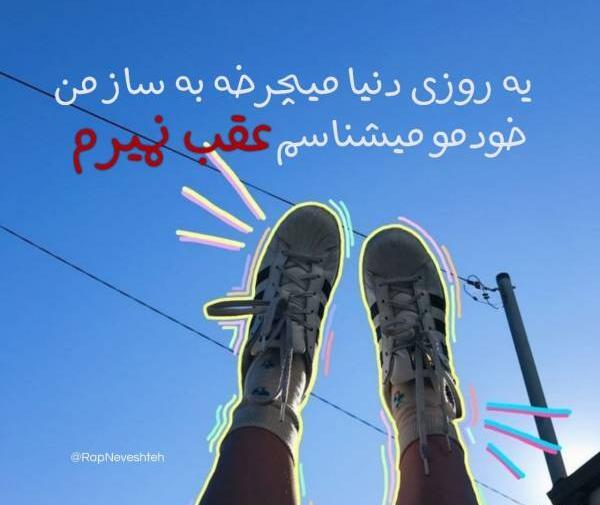 عکس نوشته زندگی میچرخه عین تاس