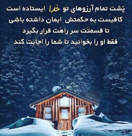 عکس پروفایل موفقیت و انگیزشی