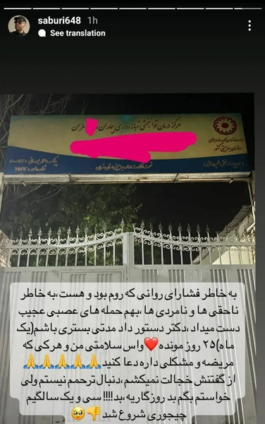 عکس علی صبوری