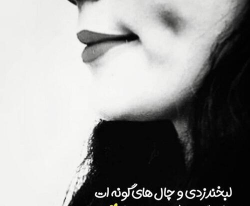عکس روز جهانی چال لپ