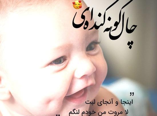 عکس روز جهانی چال لپ