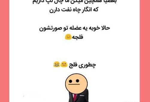عکس روز جهانی چال لپ