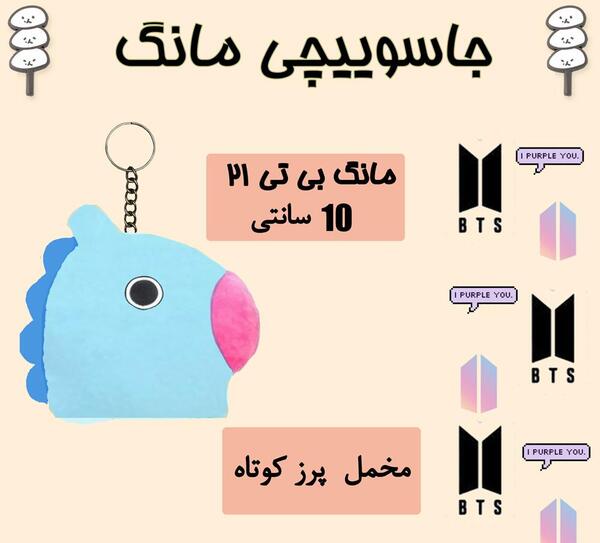 عکس عروسکی گروه بی تی اس