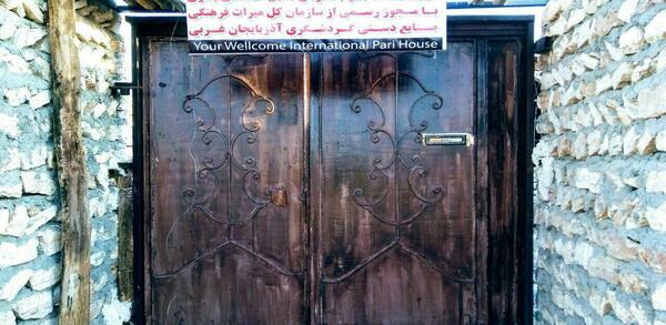 عکس زندان جن