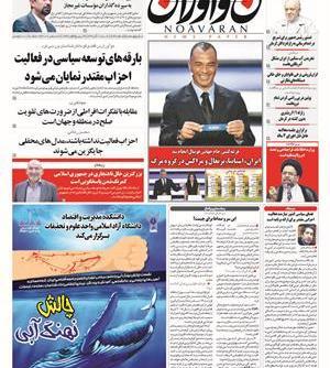 عکس زندان جن