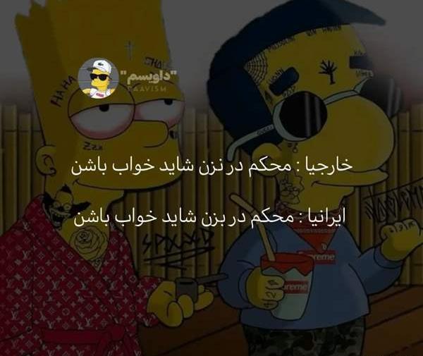 عکس نوشته طنز نی نی